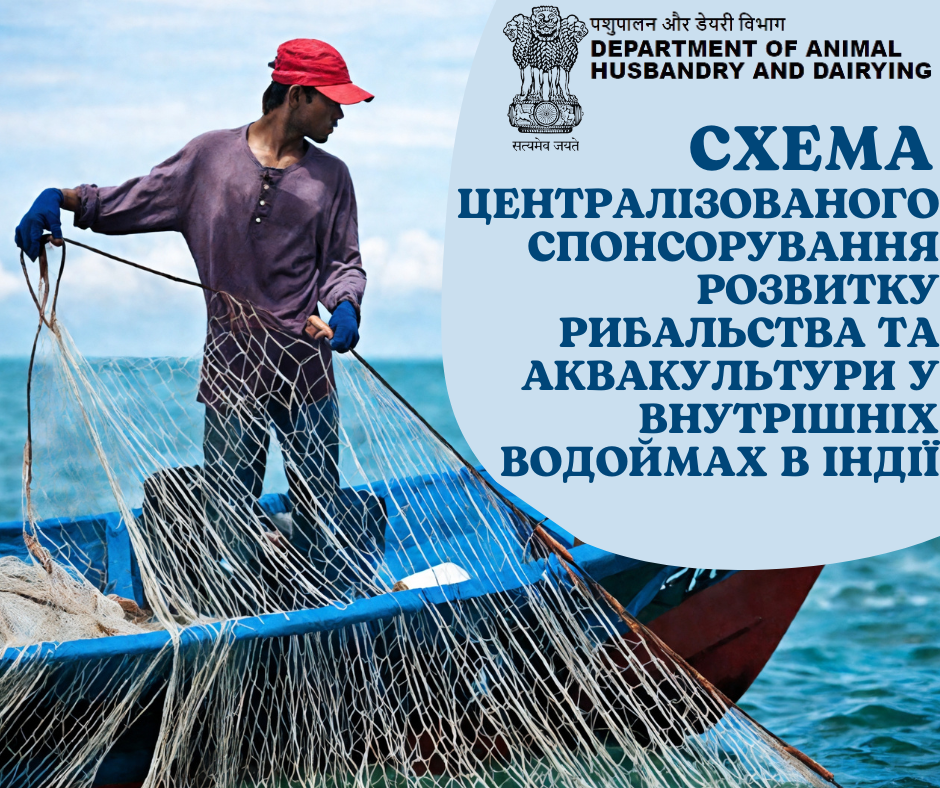Державна установа «Методично-технологічний центр з аквакультури»