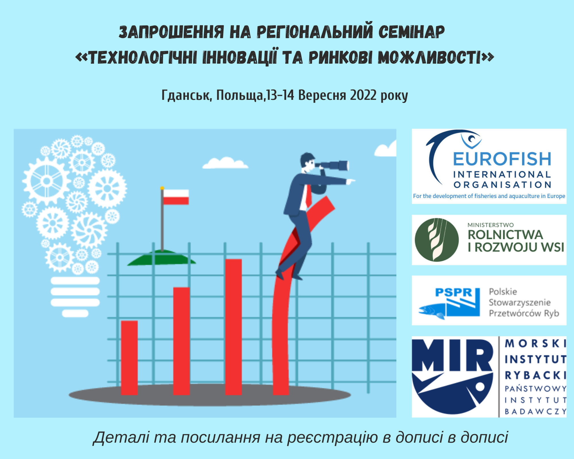 Державна установа «Методично-технологічний центр з аквакультури»