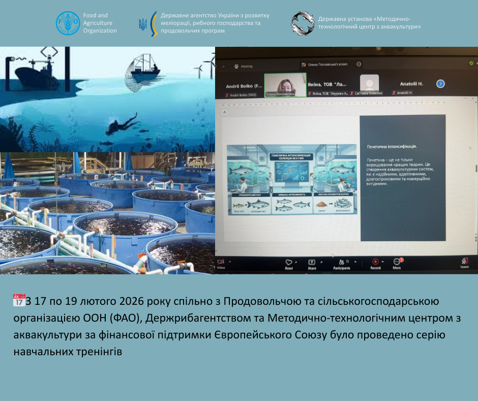 Державна установа «Методично-технологічний центр з аквакультури»