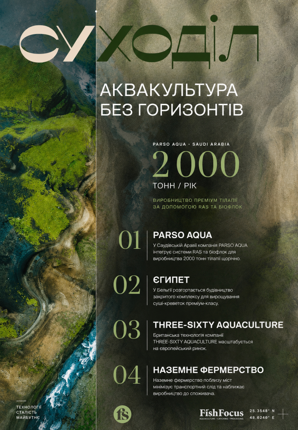 Державна установа «Методично-технологічний центр з аквакультури»
