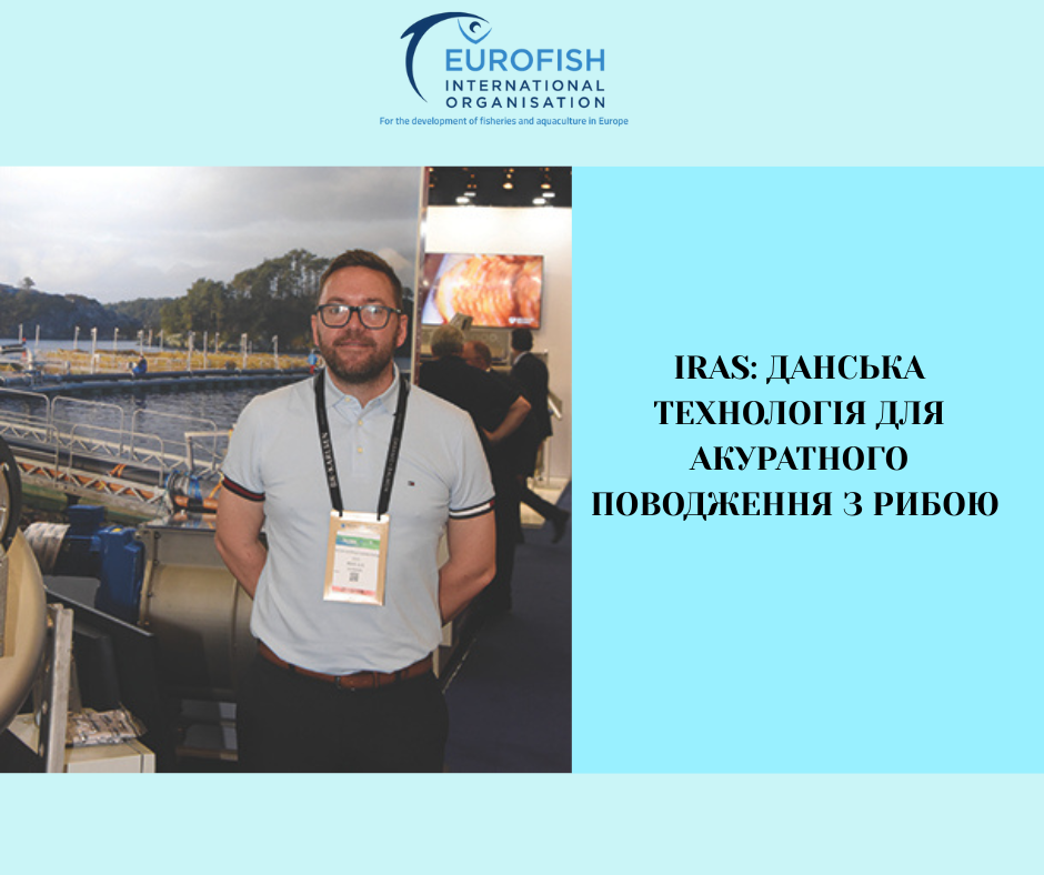 Державна установа «Методично-технологічний центр з аквакультури»