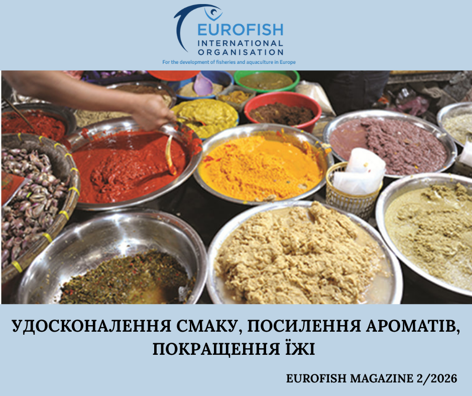 Державна установа «Методично-технологічний центр з аквакультури»