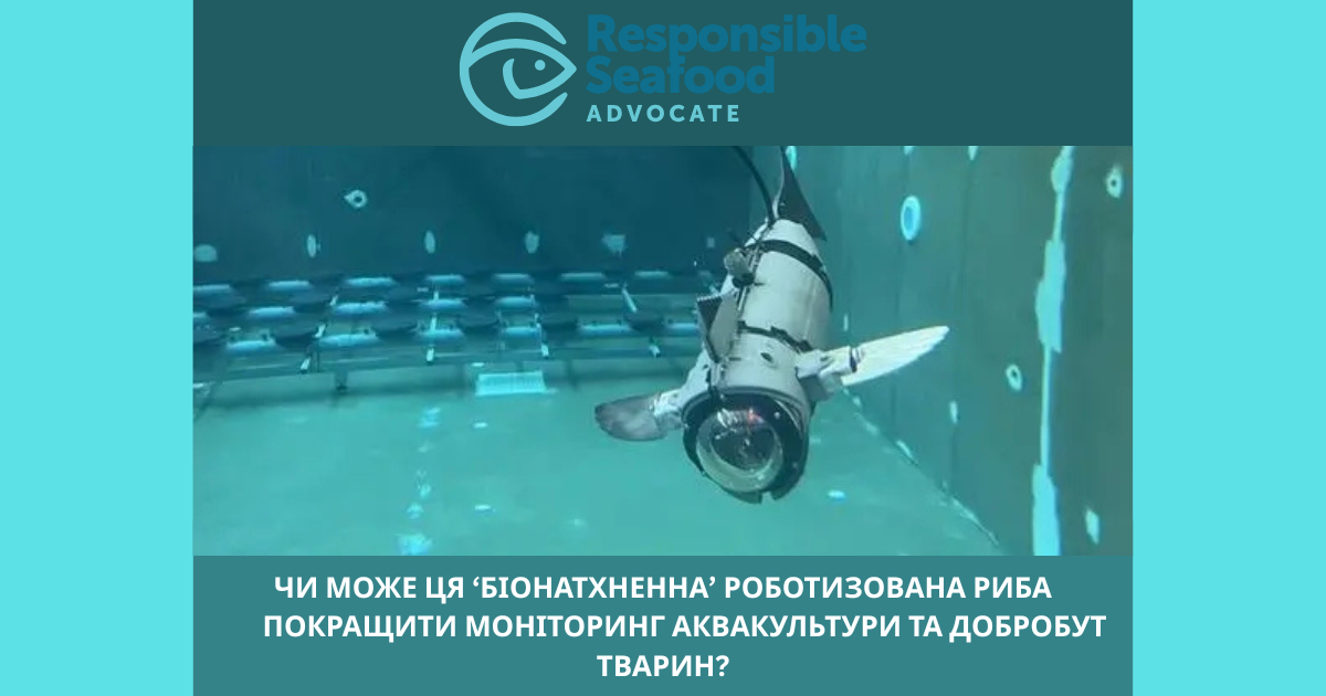 Державна установа «Методично-технологічний центр з аквакультури»