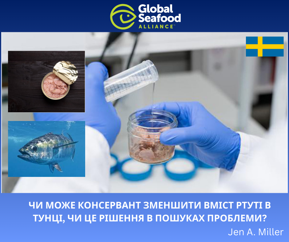 Державна установа «Методично-технологічний центр з аквакультури»