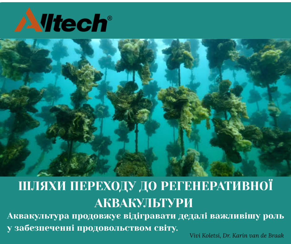 Державна установа «Методично-технологічний центр з аквакультури»