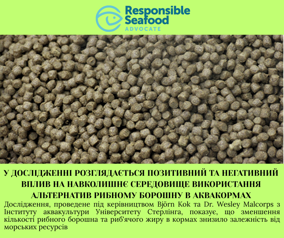 Державна установа «Методично-технологічний центр з аквакультури»