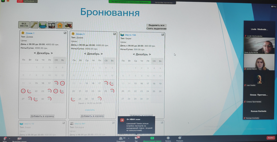 Державна установа «Методично-технологічний центр з аквакультури»