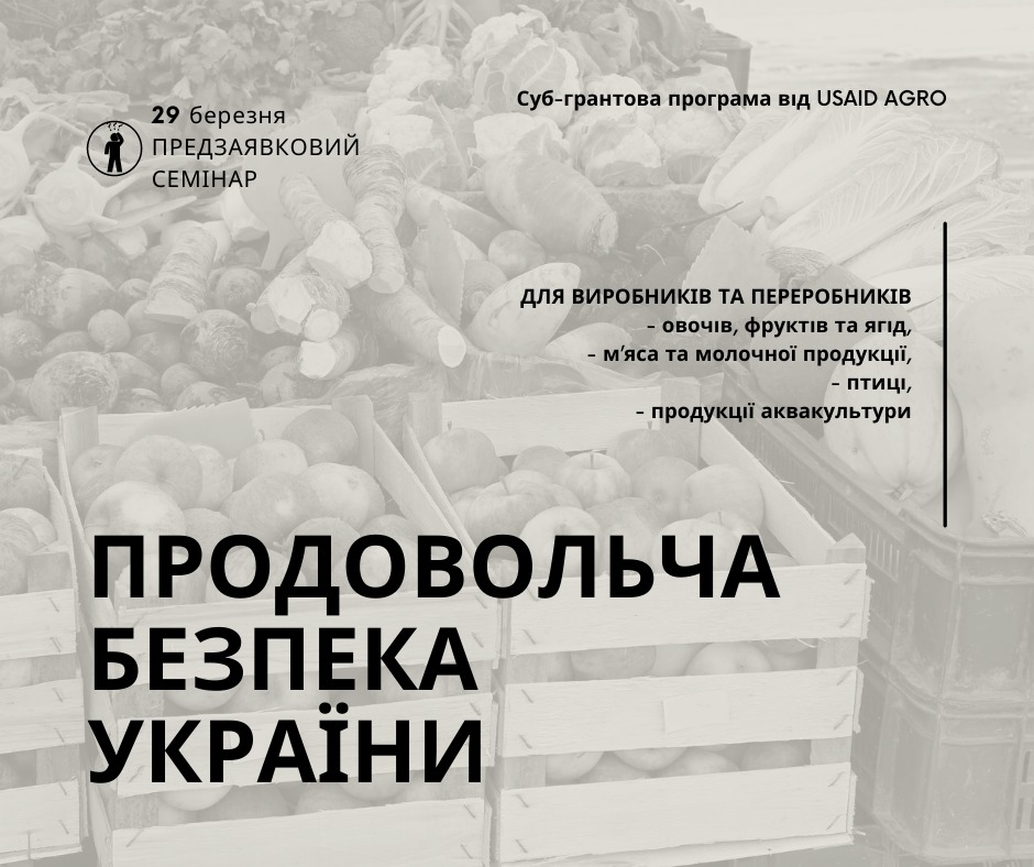 Державна установа «Методично-технологічний центр з аквакультури»