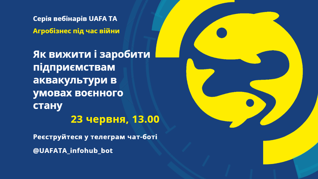 Державна установа «Методично-технологічний центр з аквакультури»
