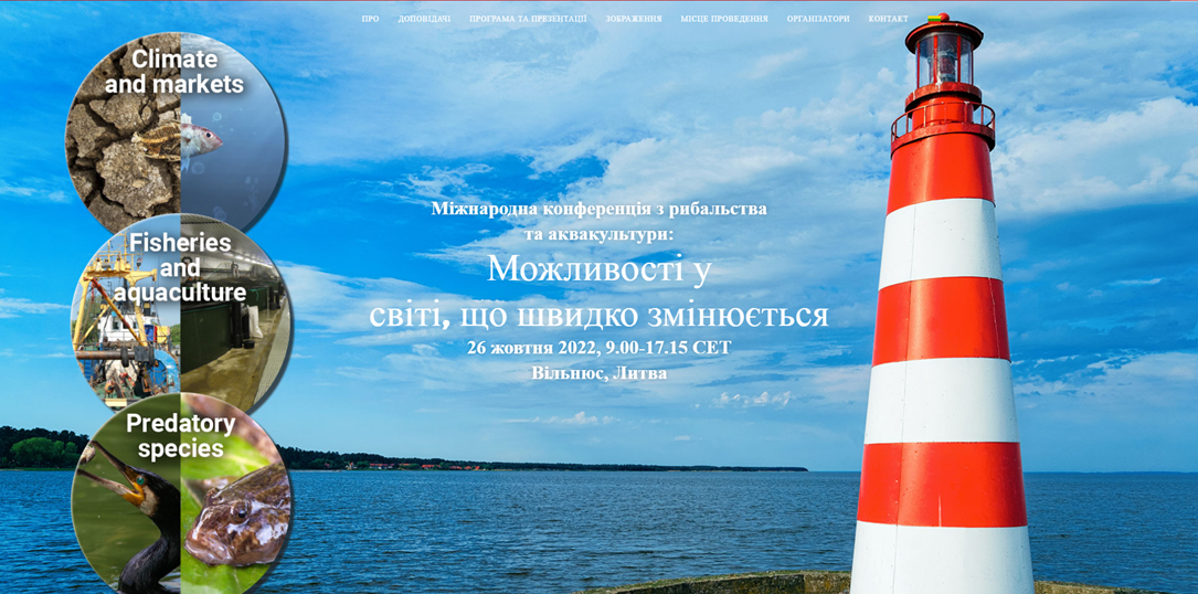 Державна установа «Методично-технологічний центр з аквакультури»