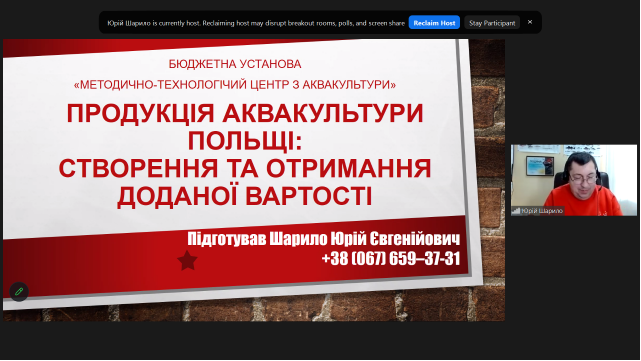 Державна установа «Методично-технологічний центр з аквакультури»