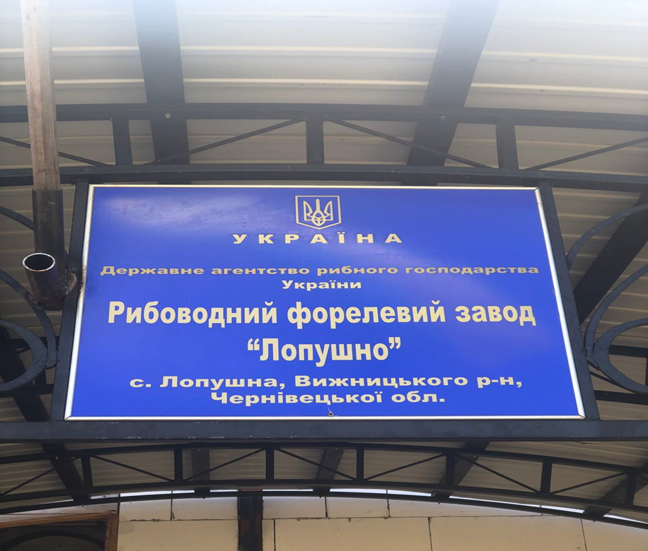 Державна установа «Методично-технологічний центр з аквакультури»