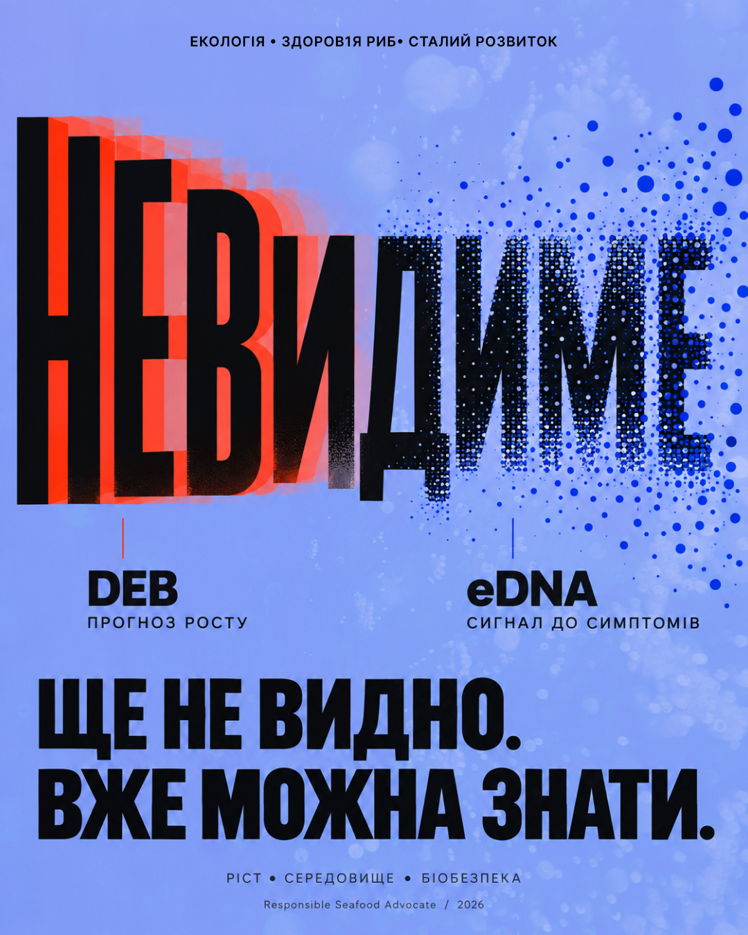 Державна установа «Методично-технологічний центр з аквакультури»