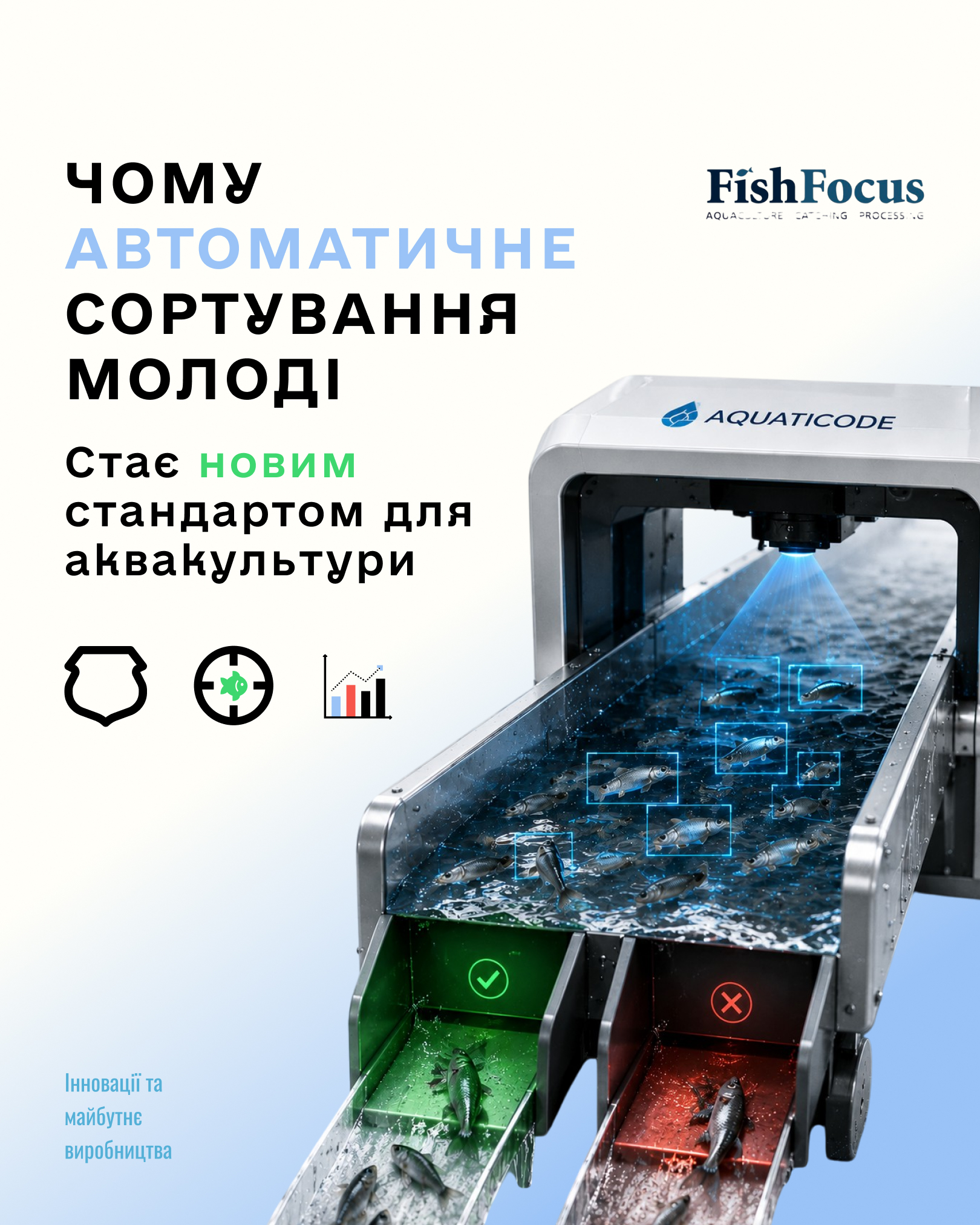 Державна установа «Методично-технологічний центр з аквакультури»