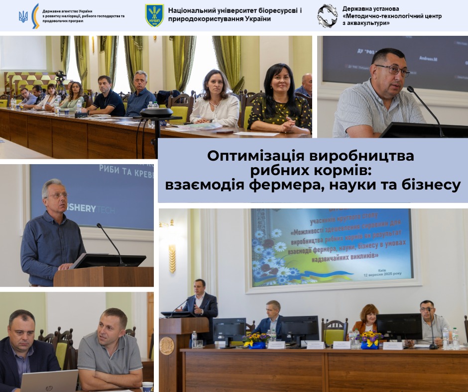 Державна установа «Методично-технологічний центр з аквакультури»